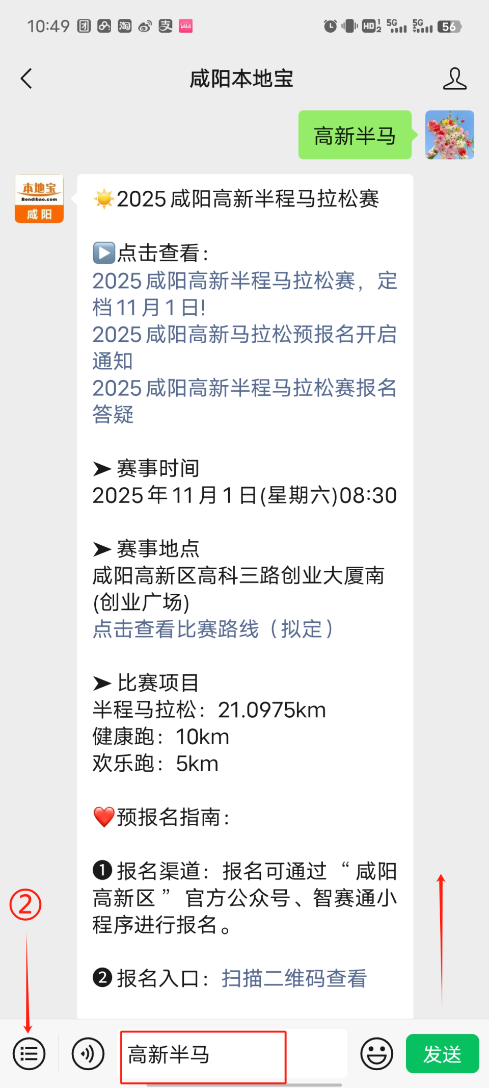起点, 温馨提示